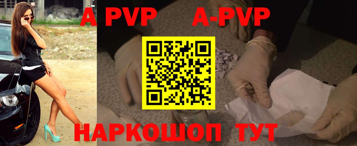 Альфа ПВП СК КРИС  Вход с VPN  цены наркотик  Воронеж  APVP СК КРИС  APVP VHQ 