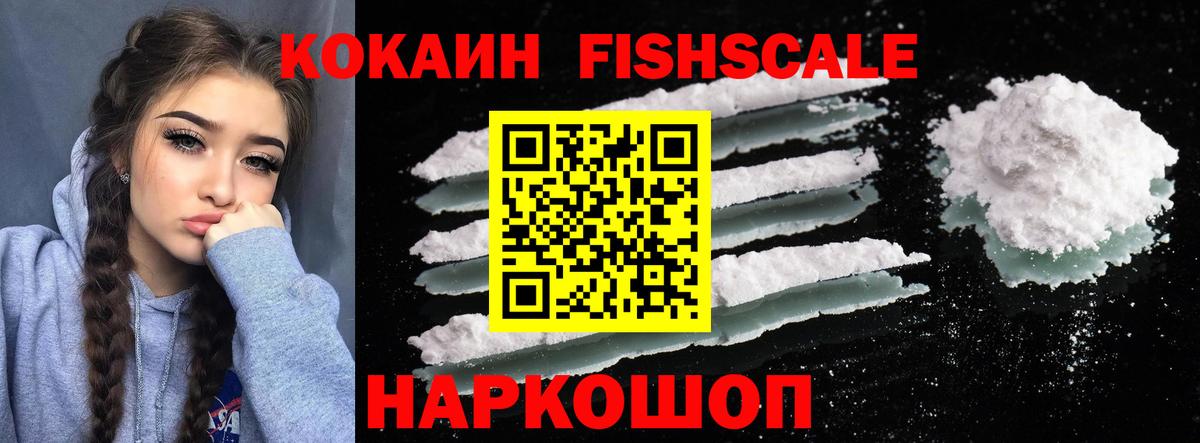 КОКАИН 98%  Вход с VPN  COCAIN  Кокаин Эквадор  Воронеж 