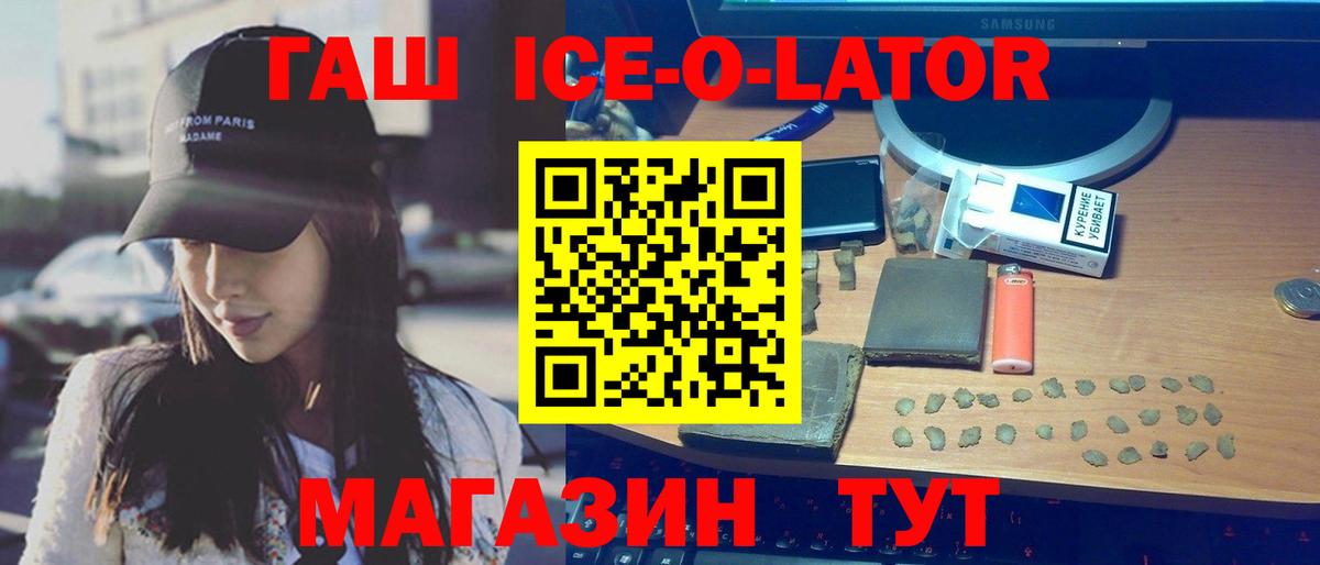 Гашиш Изолятор  Гашиш гарик  Воронеж  Вход с VPN 