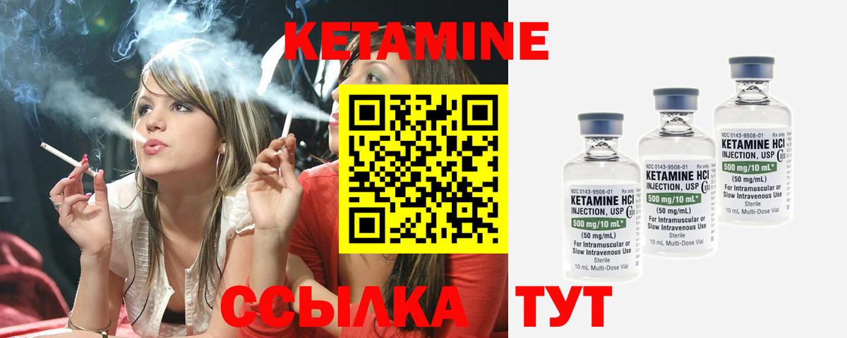 Кетамин VHQ  Кетамин VHQ  Воронеж  Вход с VPN 