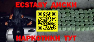 экстази Ликино-Дулёво