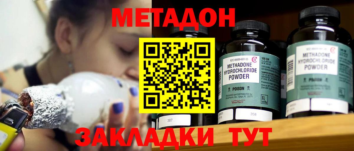 Метадон кристалл  МЕТАДОН кристалл  Воронеж  kraken ССЫЛКА  мориарти клад  Вход с VPN 