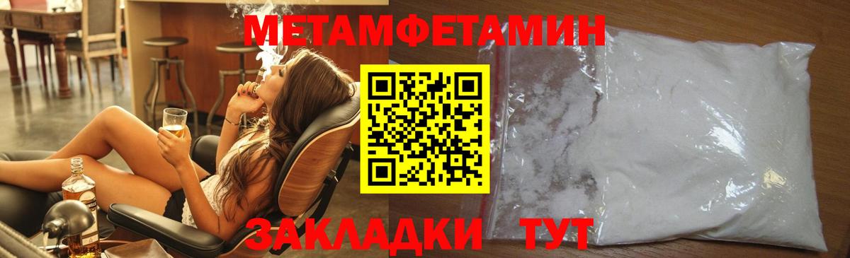 МЕТАМФЕТАМИН пудра Воронеж