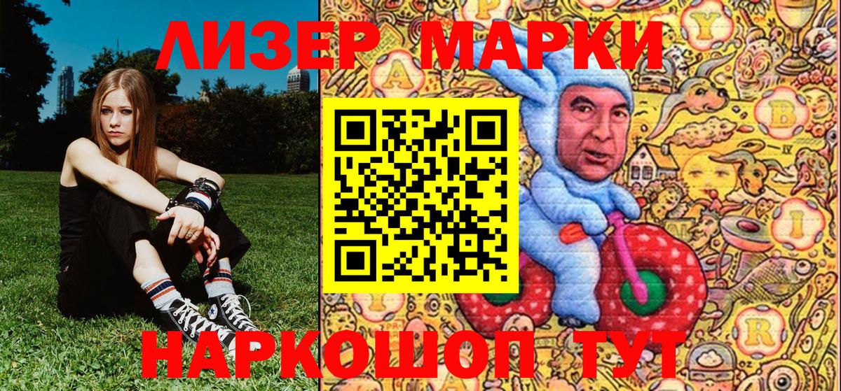 Воронеж  Марки N-bome 1,8мг  Вход с VPN 