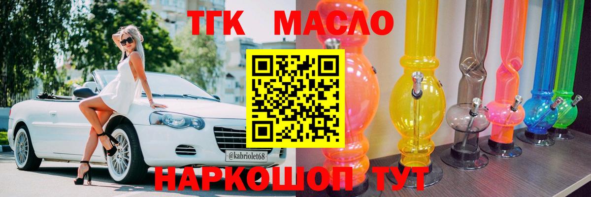 Воронеж  мега как войти  Вход с VPN  ТГК вейп 