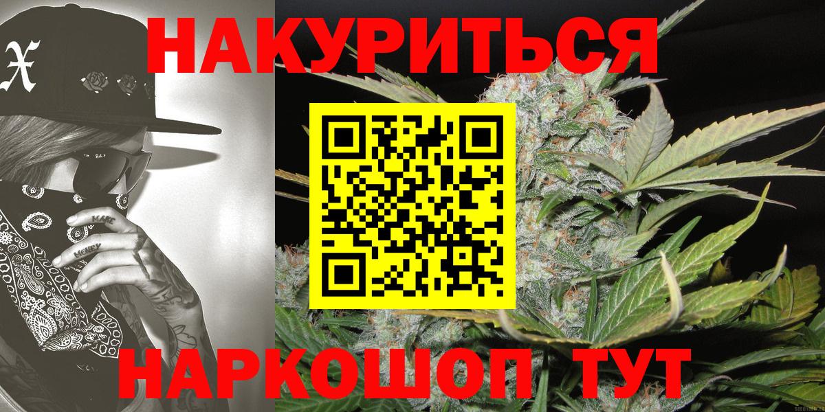 Канабис THC 21% Воронеж